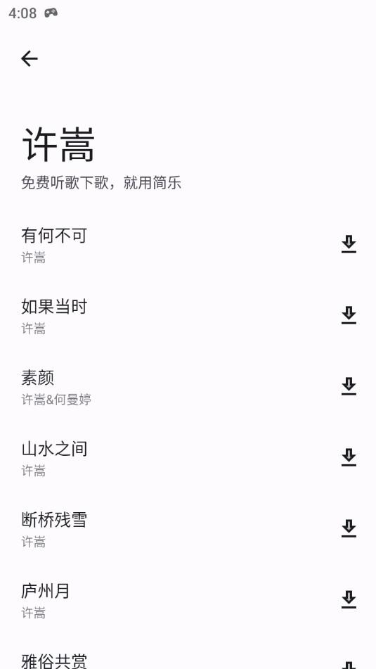 简乐免费版图1