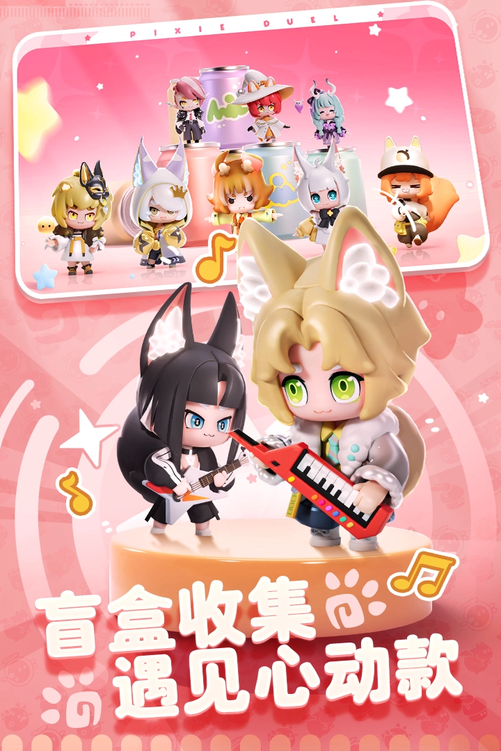 卡噗拉契约测试服图1