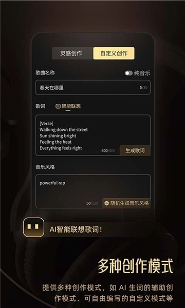 muse ai创作音乐2025 (2)