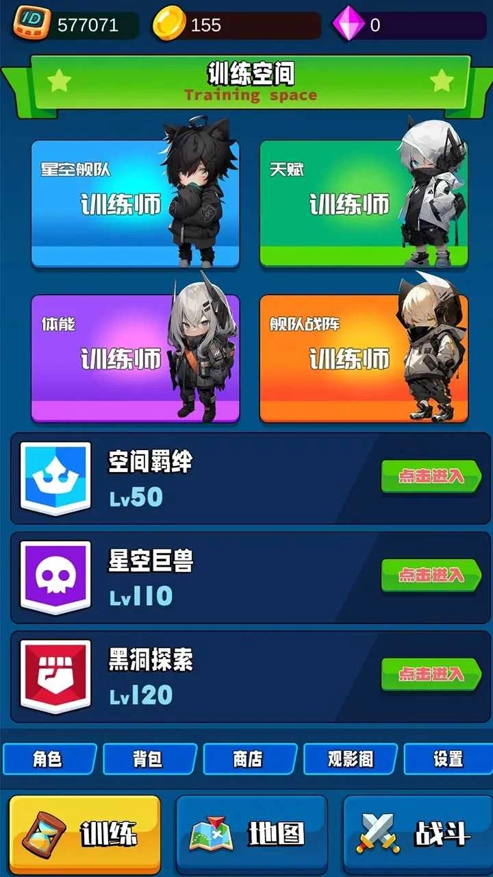 随身训练空间图2