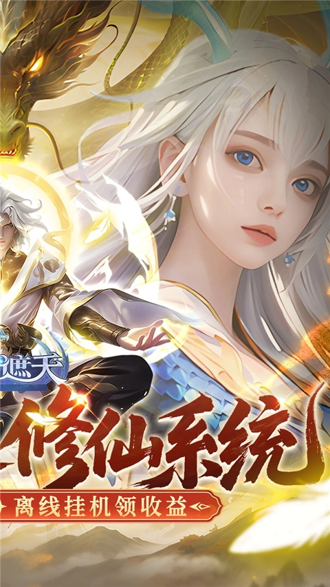 御兽遮天(3折送绝品女娲)图2