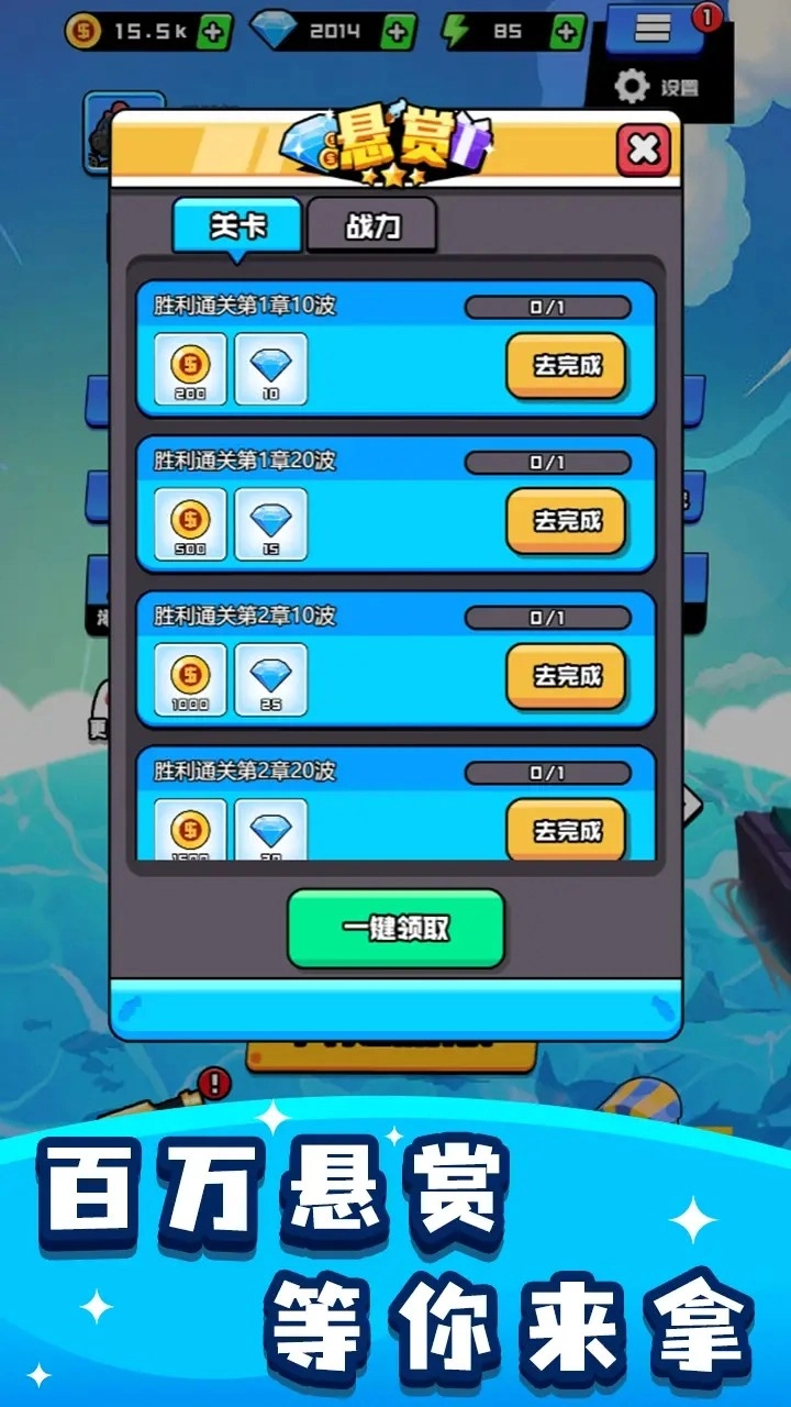 烈火机枪战神图3