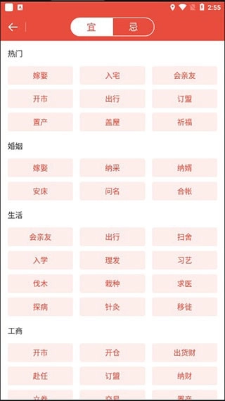 有灵日历最新版图4