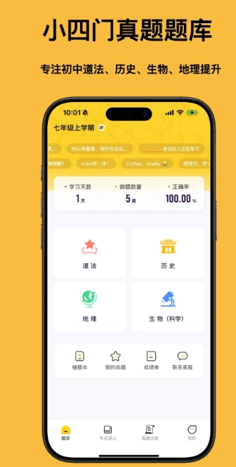 小四门宝典最新版