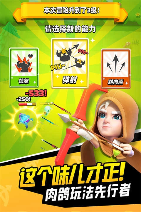 弓箭传说兑换码 图1