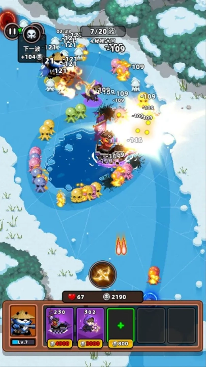 地下城保卫战 .6