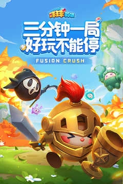 球球英雄手机版截图5