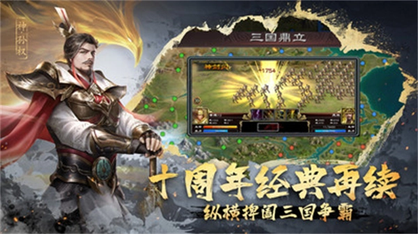 超级群英传应用宝版(3)