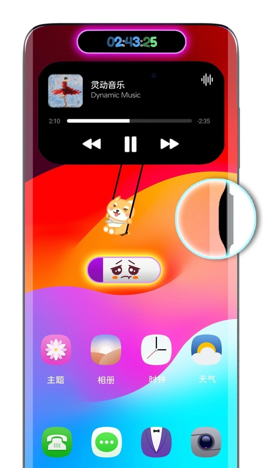 灵动胶囊安卓手机版图4