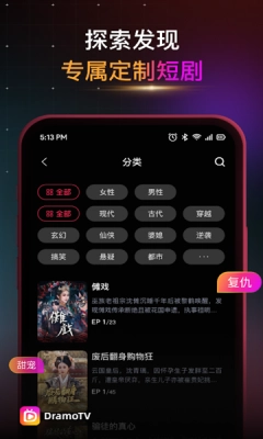 DramoTV短剧 图4
