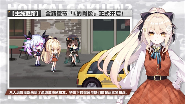 崩坏学园2华为版截图3