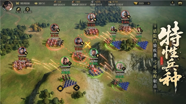 三国群英传策定九州(3)