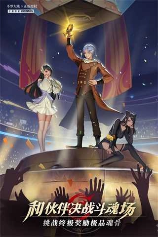 斗罗大陆武魂觉醒 图1