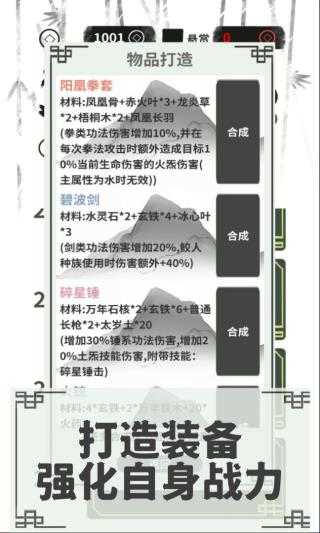 伏魔人偶转生模拟器截图