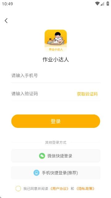 作业小达人 图2