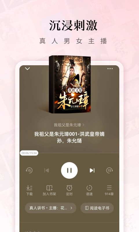 红果免费短剧截图