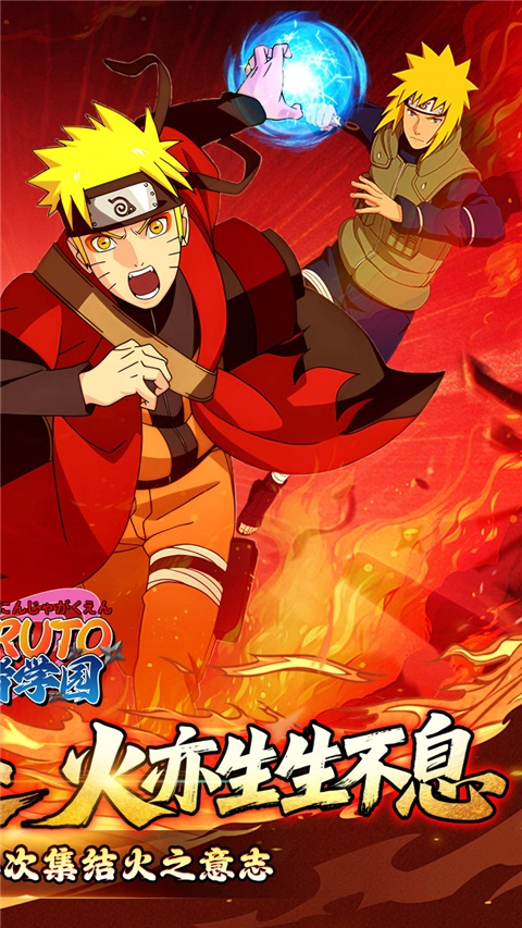 忍者学园(折火影终极对决)图2