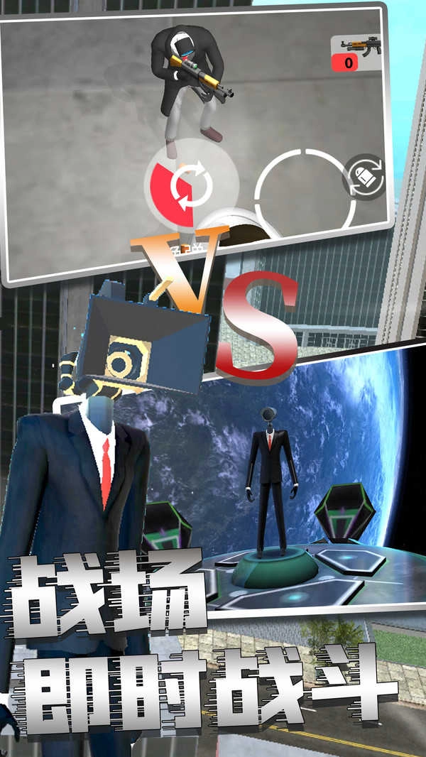 马桶人恐怖模拟器-图1