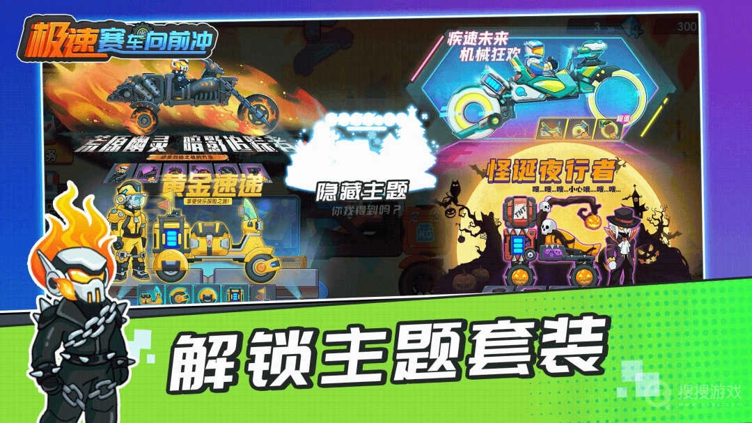 极速赛车向前冲 .7