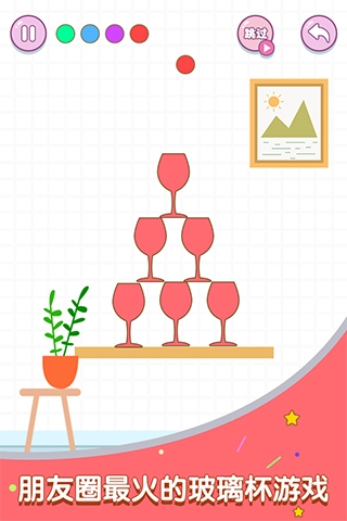 滚动玻璃杯 图3