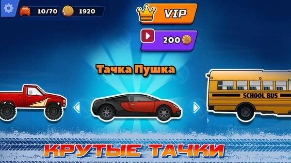 快乐飞车手机版截图2