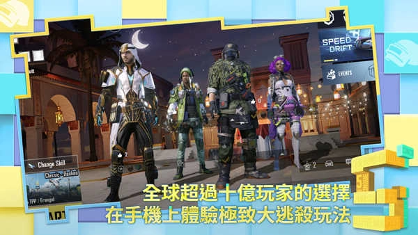 绝地求生国际服(1)