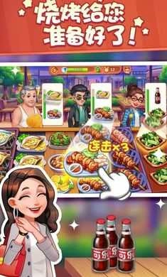 美食小当家联机版