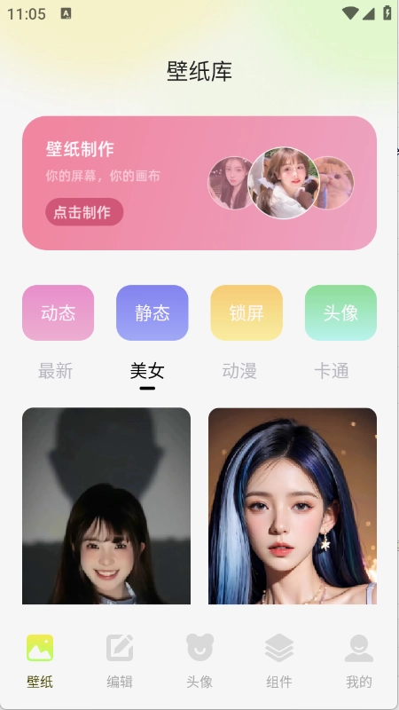 最美啦布壁纸 (3)