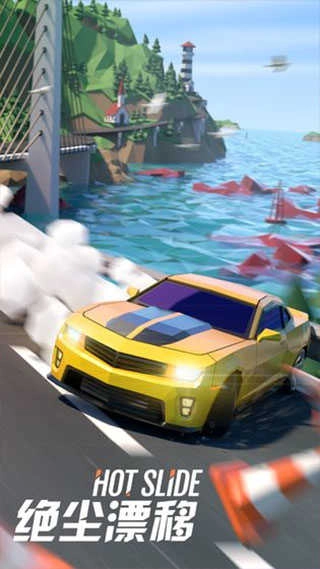 绝尘漂移 图4