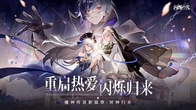 闪烁之光安卓版3