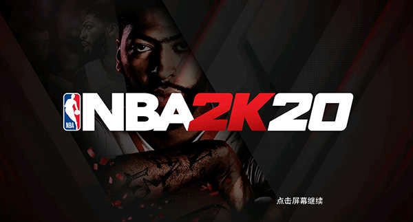 nba2k20中文安卓版