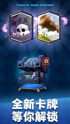 皇室战争2026最新版图2