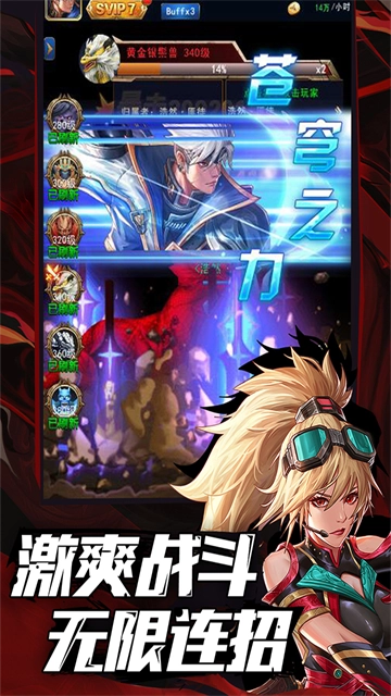 异界深渊觉醒 图4