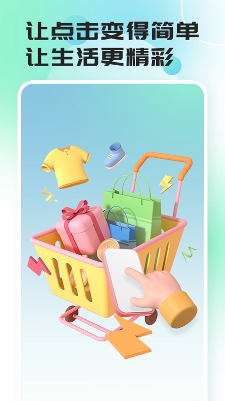 自动连点器点击器 (1)