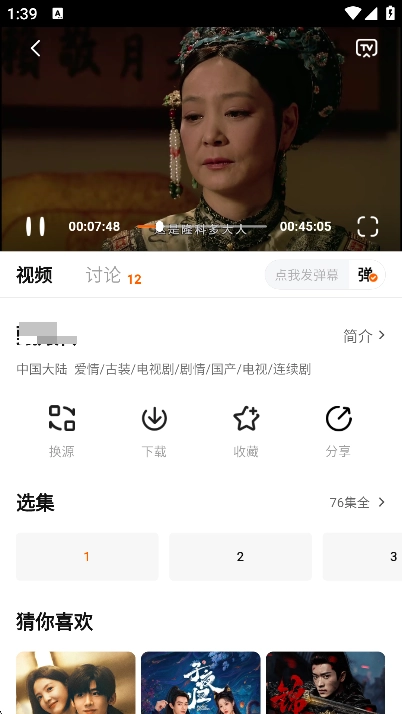 小狐狸免费追剧 图3