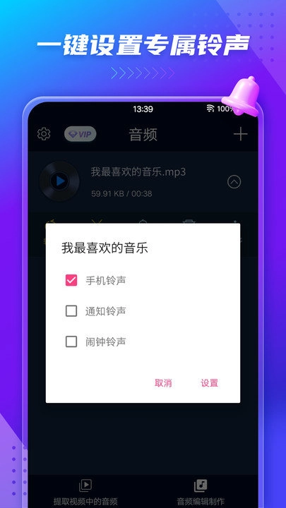 MP3格式转换器(3)