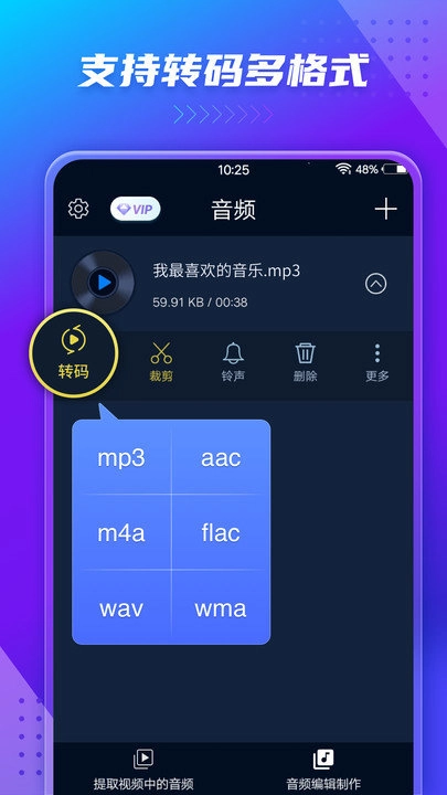 MP3格式转换器(1)