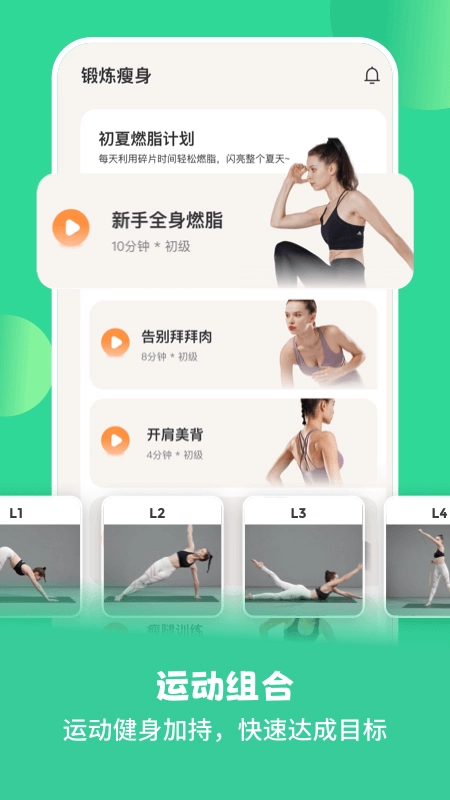 怪兽轻断食最新版图3