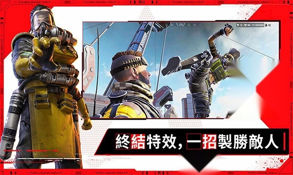 apex英雄安卓版(2)