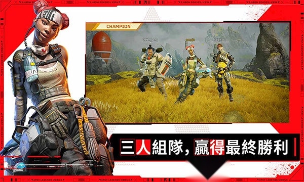 apex英雄安卓版(4)