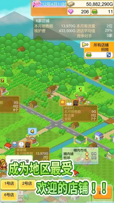 开罗创意汉堡物语最新版