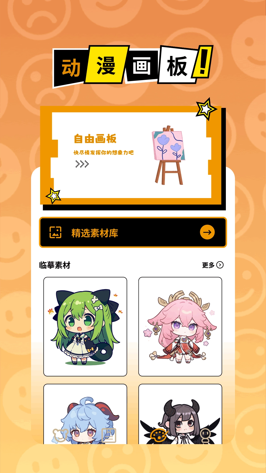 黑白弹幕最新版1