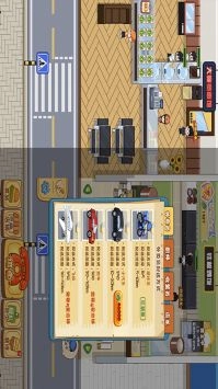 真香美食馆免费版图1