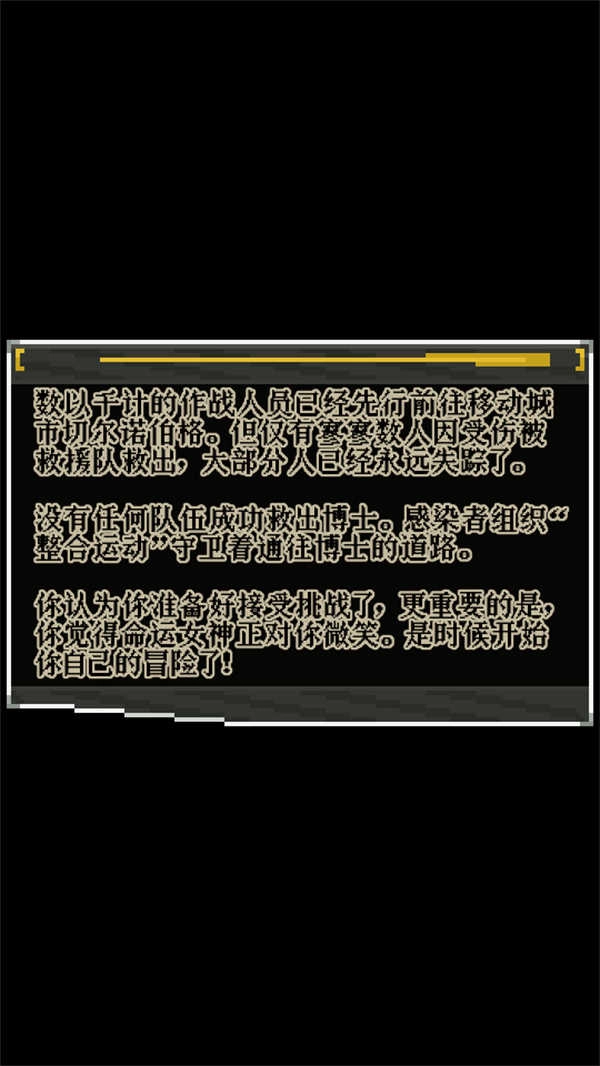 明日方舟地牢注解版