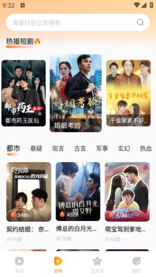 免费短剧看果果 1图2