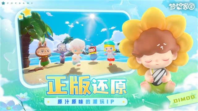 梦想家园 截图1