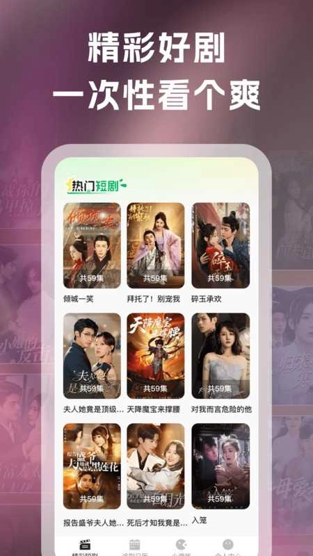 红楼免费短剧 图3