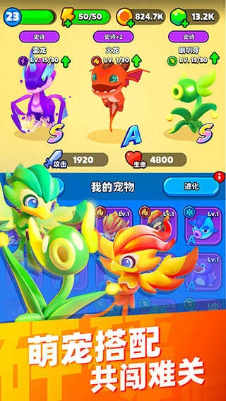 弹球法师最新版图4