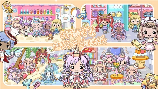 珠宝公主奇妙世界图2