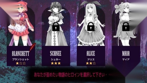 你所不知道的童话故事汉化版3